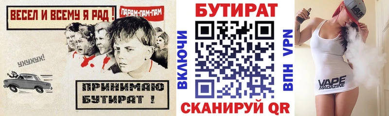 купить наркотик  blacksprut онион  Бутират 99%  Югорск 