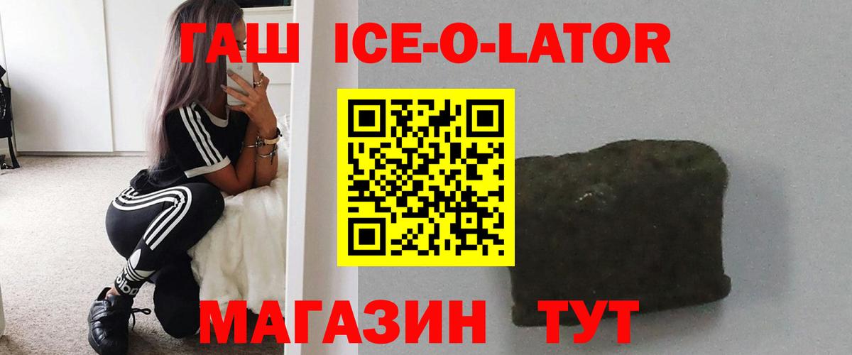 ГАШ гарик  ГАШИШ Cannabis  Вход с VPN  ГАШ  Югорск 