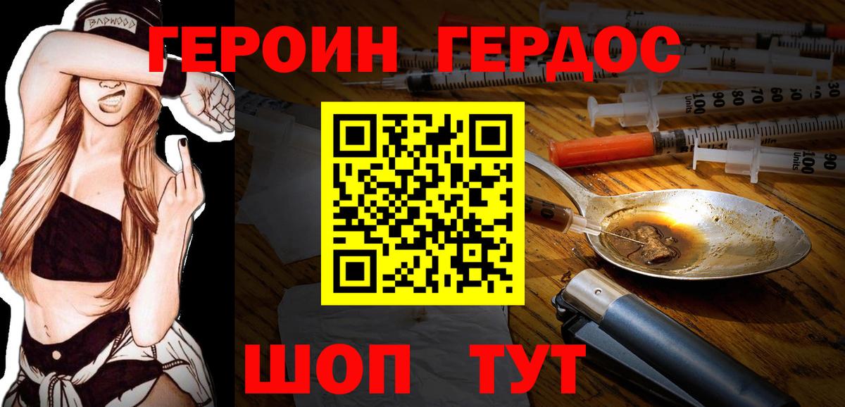 Югорск  Героин Heroin  Вход с VPN 