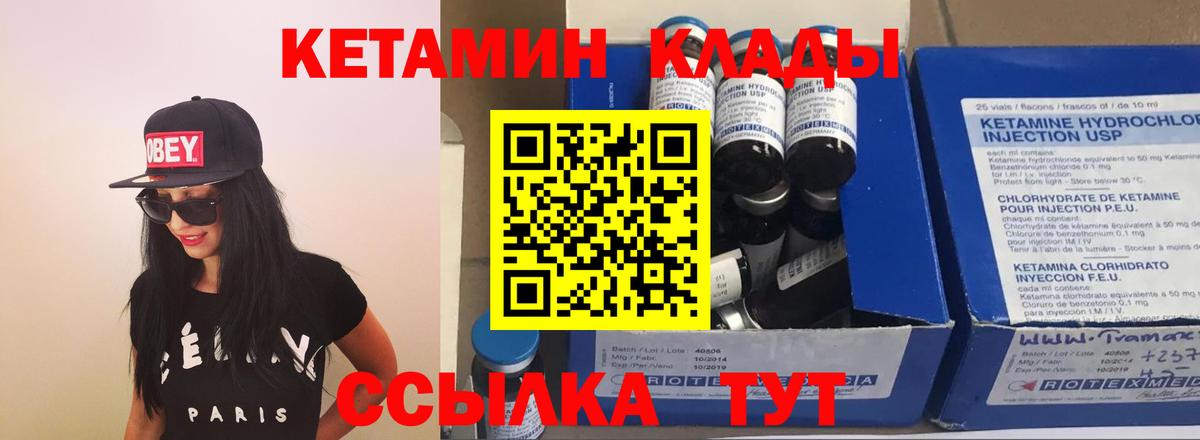 Кетамин VHQ Югорск