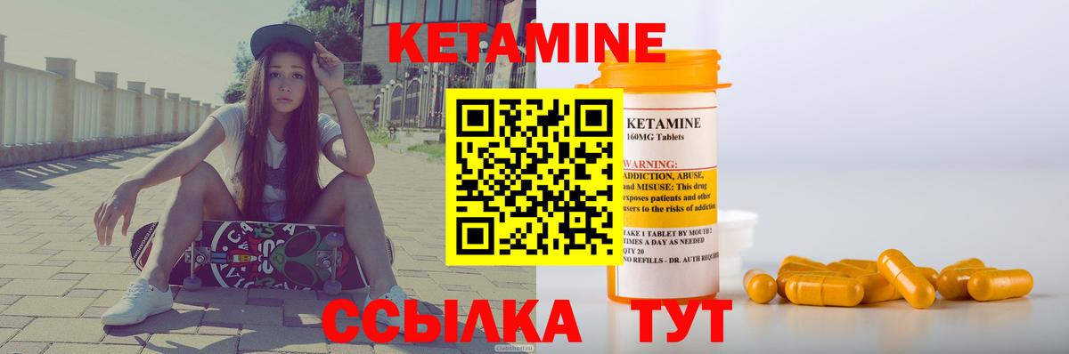 Кетамин ketamine  Вход с VPN  Югорск  Кетамин ketamine 