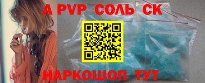 соль ск Севастополь