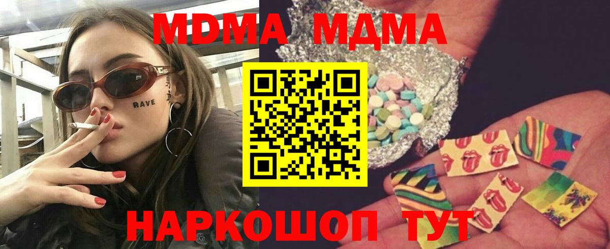 МДМА молли  Вход с VPN  MDMA Molly  MDMA  Югорск 