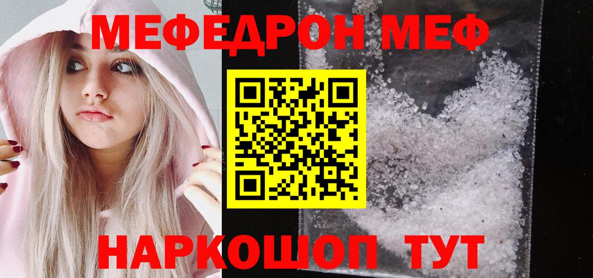 Меф  Меф  Югорск  Вход с VPN  Меф 4 MMC  МЕФ 4 MMC 