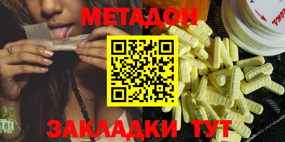 Югорск  дарк нет клад  Вход с VPN  МЕТАДОН белоснежный 