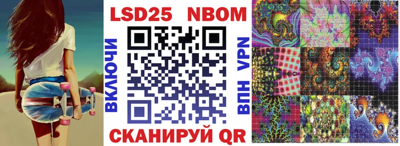 Марки NBOMe 1,8мг Югорск