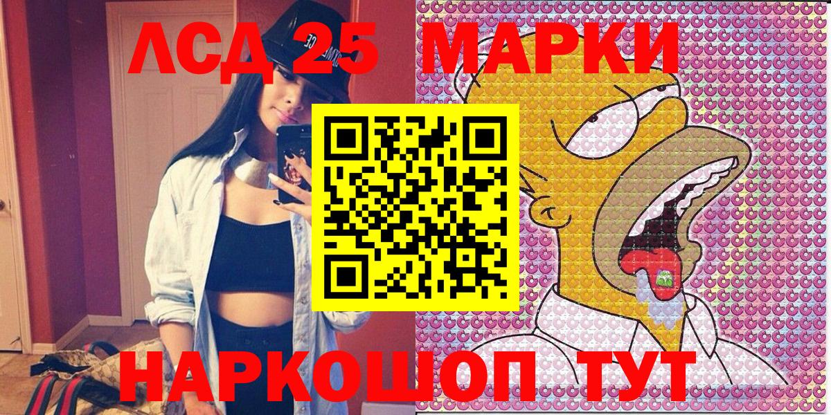 Югорск  Марки 25I-NBOMe 1500мкг  Вход с VPN 