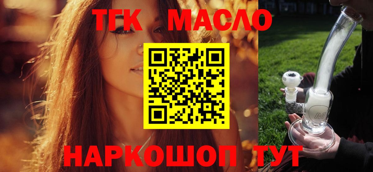 Югорск  Дистиллят ТГК THC oil  Вход с VPN  Дистиллят ТГК THC oil 