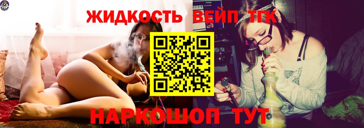 ТГК гашишное масло Югорск